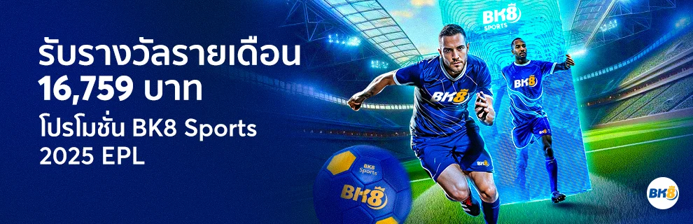 BK8-Sports-2025-English-Premier-League.webp