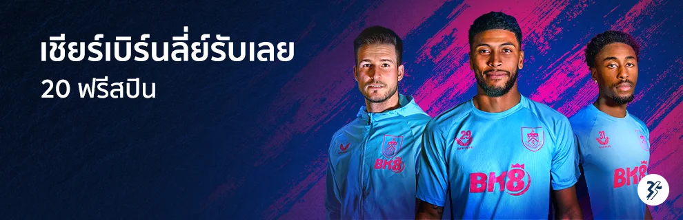 Support-Burnley-and-get-20-free-spins.webp