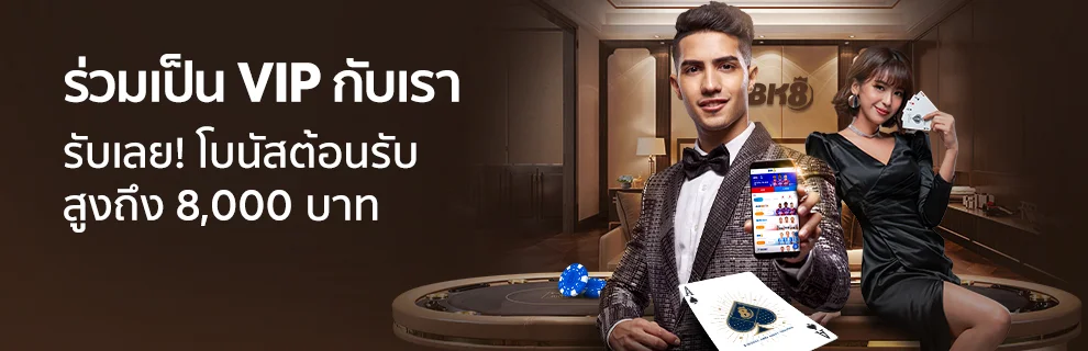 VIP-Upgrade-Bonus.webp